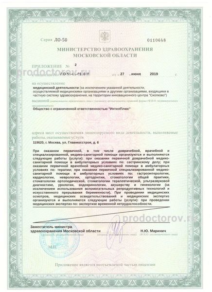 Фото клиники 10