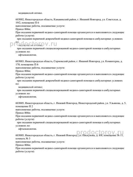 Фото клиники 3