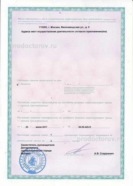 Фото клиники 6