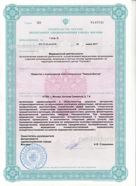 Фото клиники 4