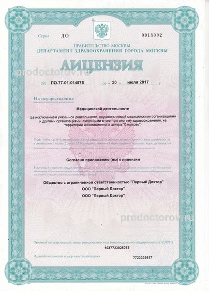 Фото клиники 7