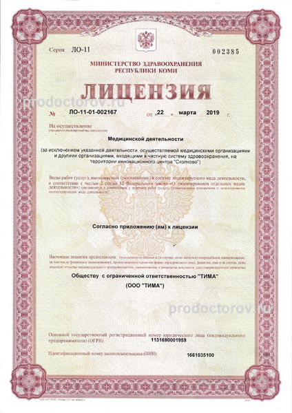 Фото клиники 8