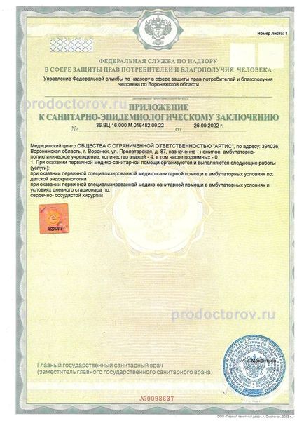 Фото клиники 17