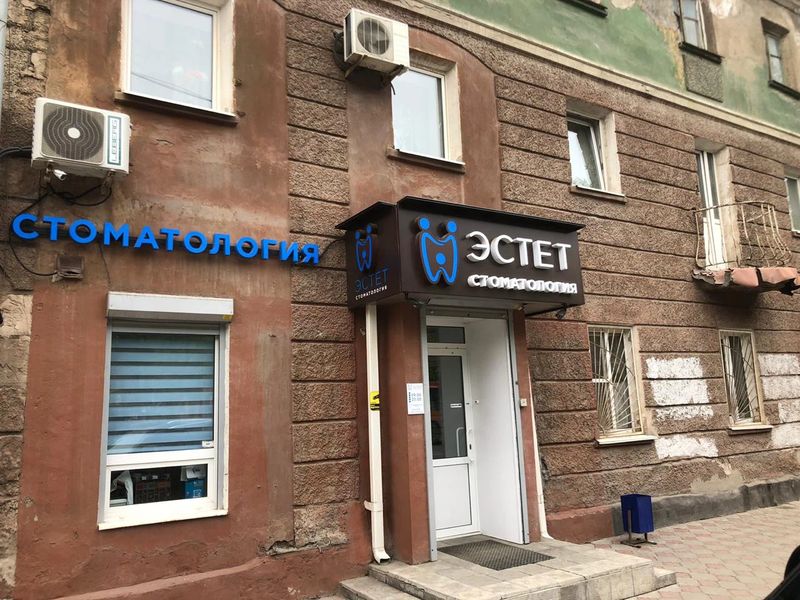 Фото клиники 1