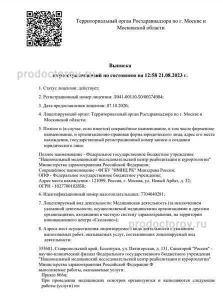 Фото клиники 4