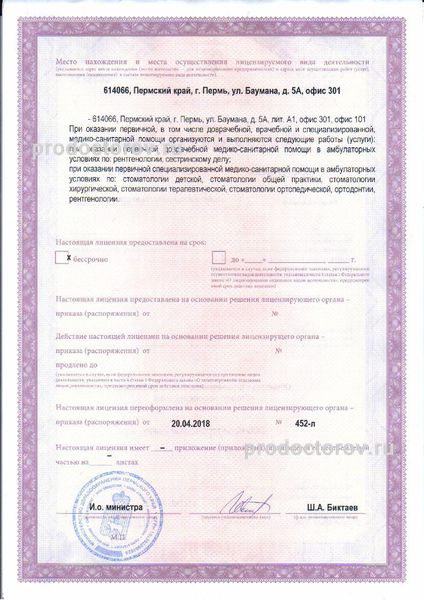 Фото клиники 13