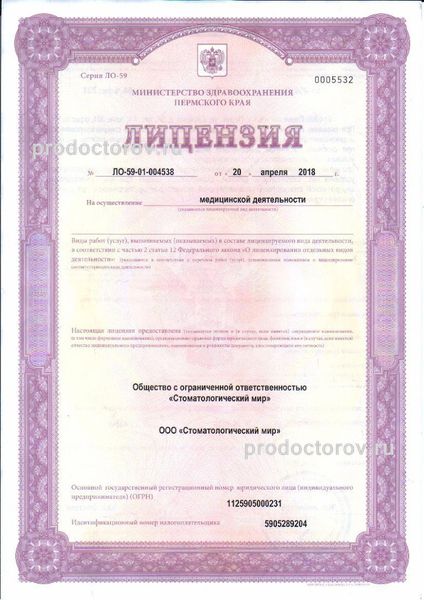 Фото клиники 14