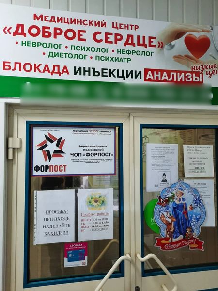 Фото клиники 4