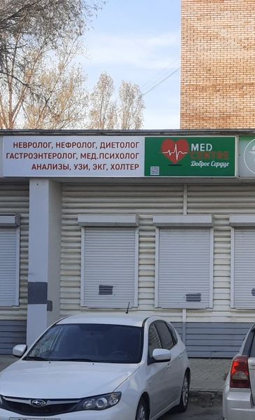Фото клиники 1
