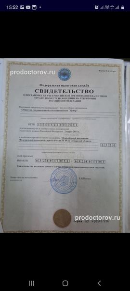 Фото клиники 13