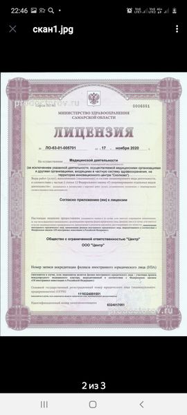 Фото клиники 12