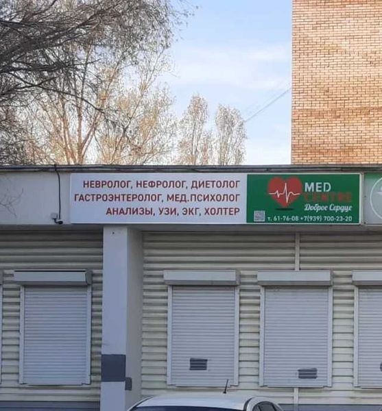 Фото клиники 2