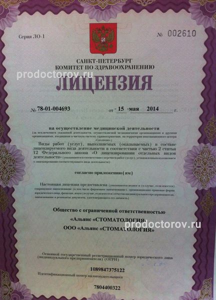 Фото клиники 6