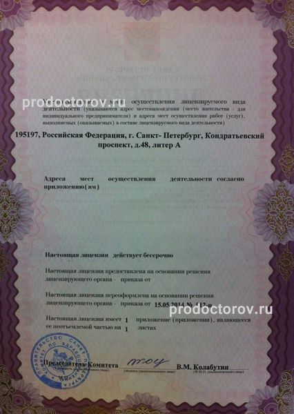 Фото клиники 7