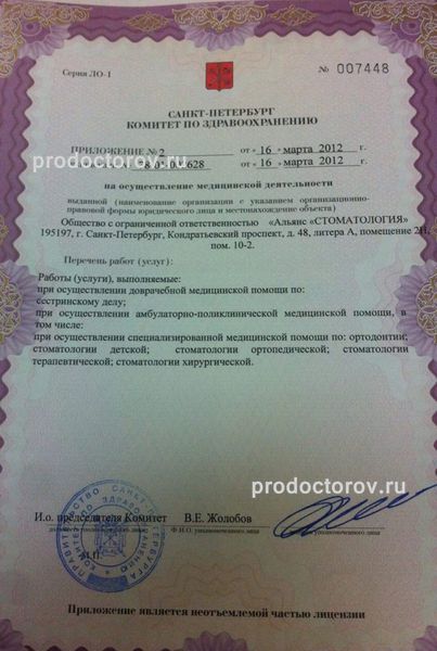 Фото клиники 8