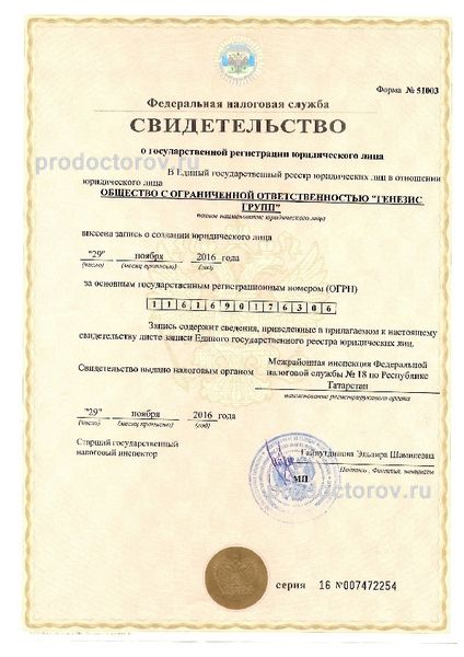 Фото клиники 16