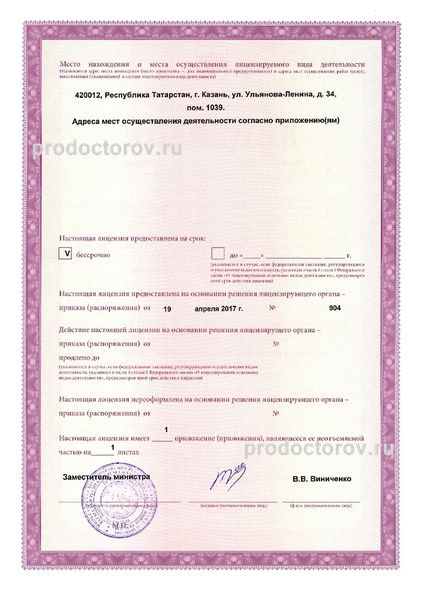 Фото клиники 13