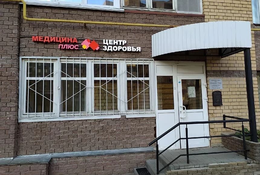 Фото клиники 1