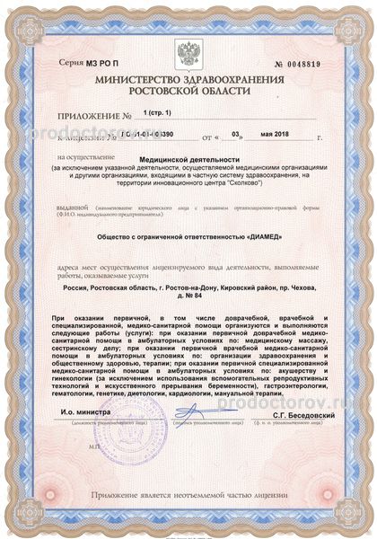 Фото клиники 23