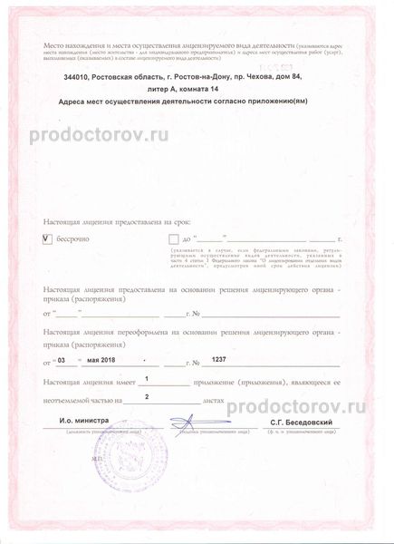 Фото клиники 22