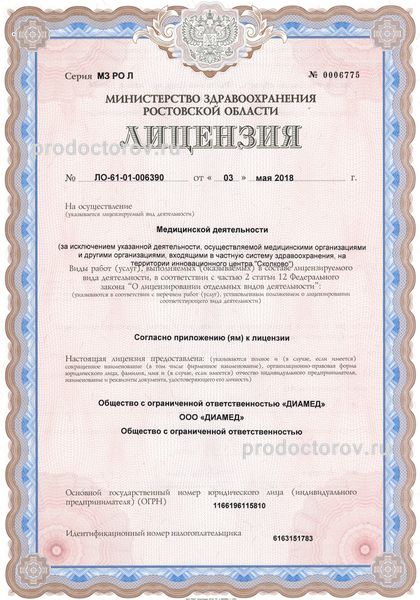 Фото клиники 20