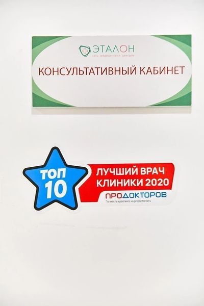 Фото клиники 5