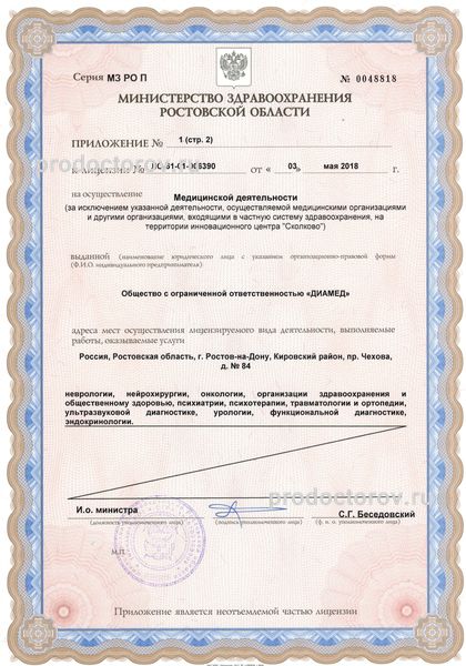 Фото клиники 21