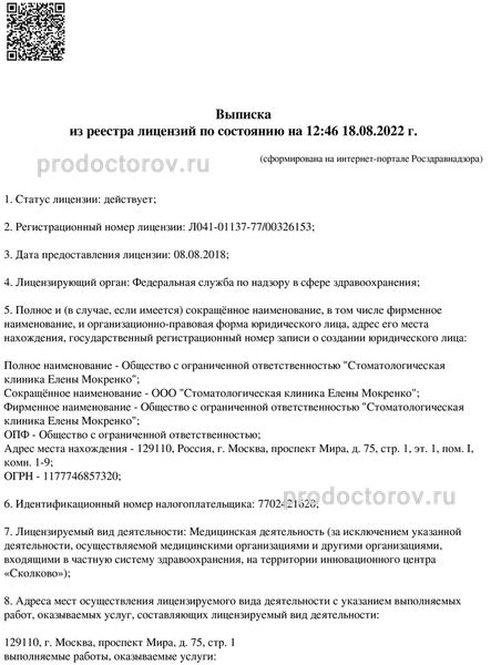 Фото клиники 5