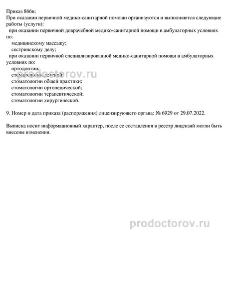 Фото клиники 6