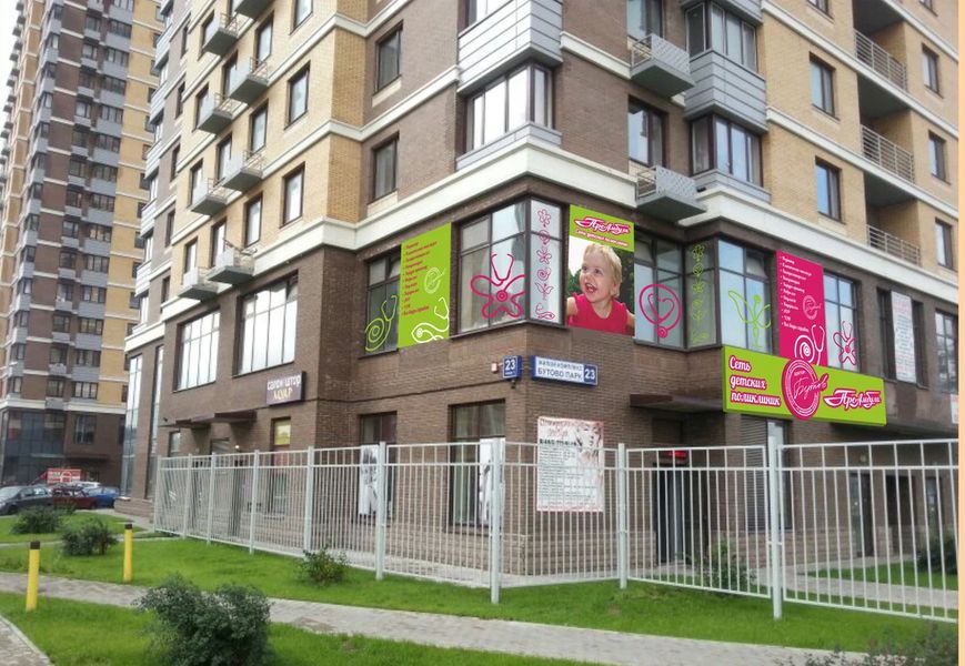 Фото клиники 1