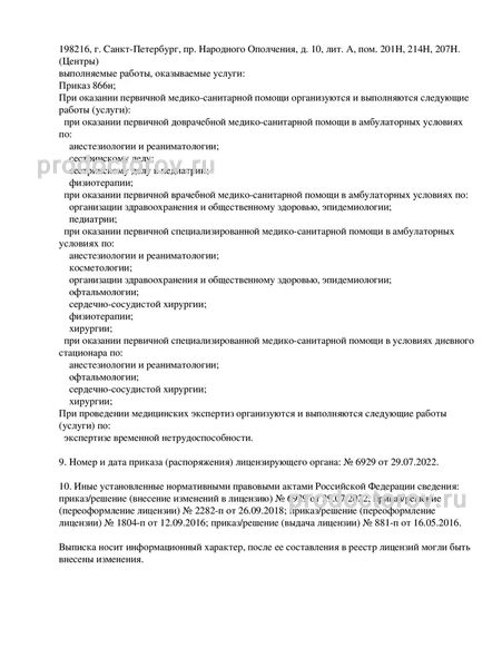 Фото клиники 12