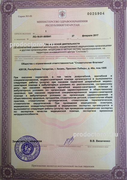 Фото клиники 33
