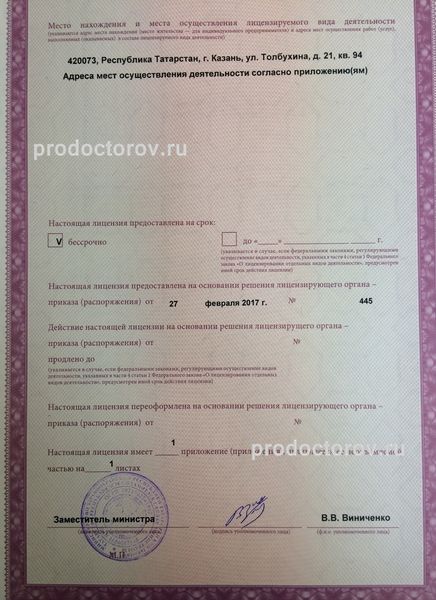 Фото клиники 32