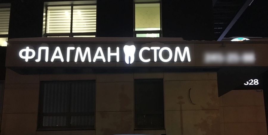 Фото клиники 7