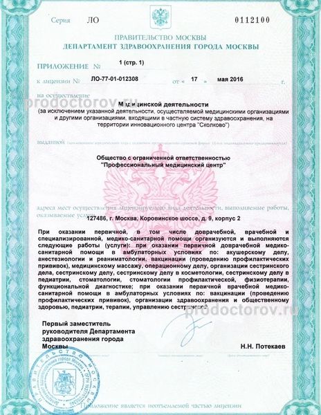 Фото клиники 20