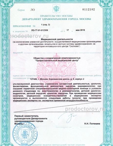 Фото клиники 18