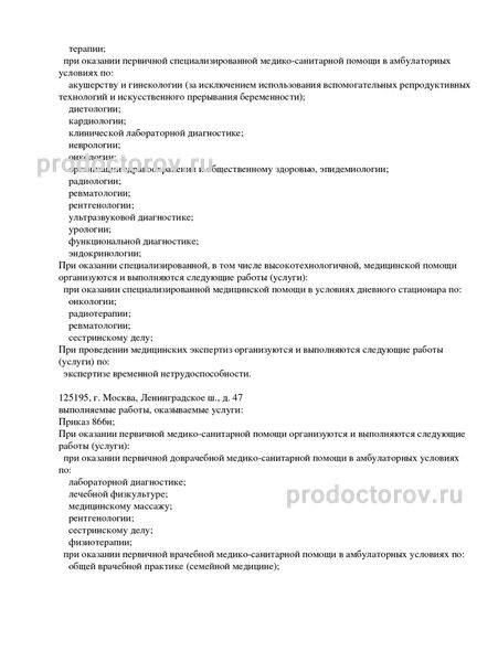 Фото клиники 7