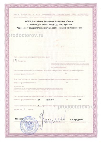 Фото клиники 7