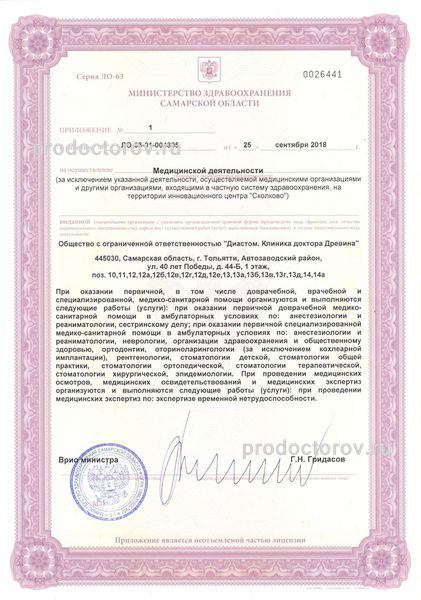 Фото клиники 8