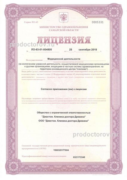 Фото клиники 6