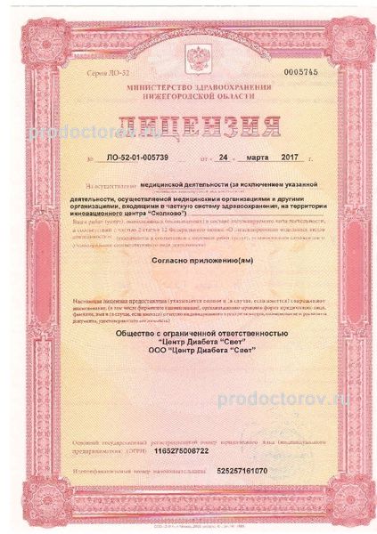 Фото клиники 12