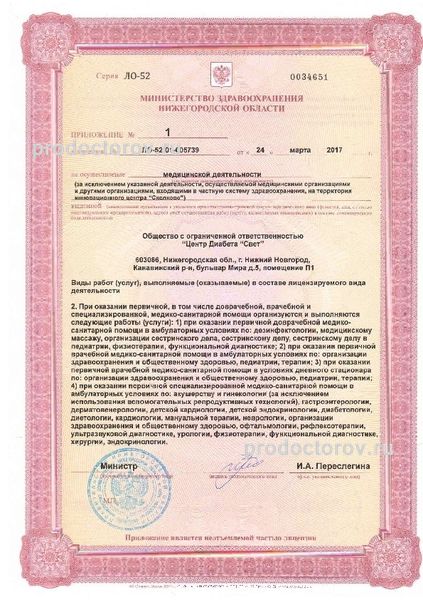 Фото клиники 11