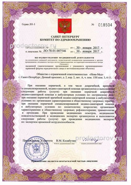 Фото клиники 8