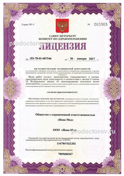 Фото клиники 6