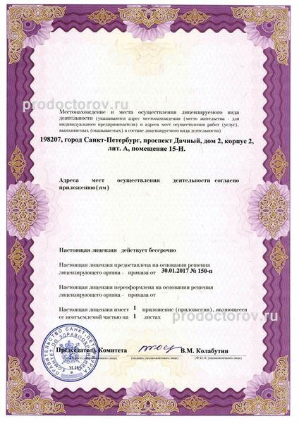 Фото клиники 7