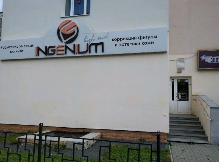 Фото клиники 1
