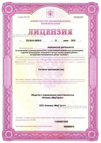 Фото клиники 7