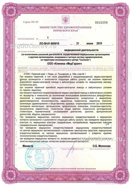 Фото клиники 8