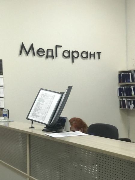 Фото клиники 3