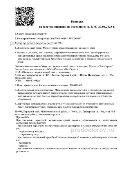 Фото клиники 6